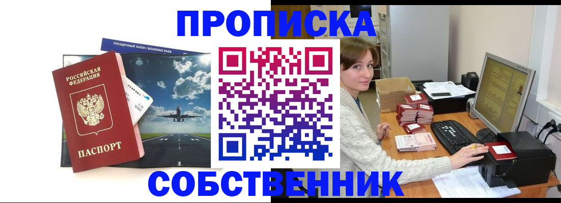 временная регистрация поиск в Выксе