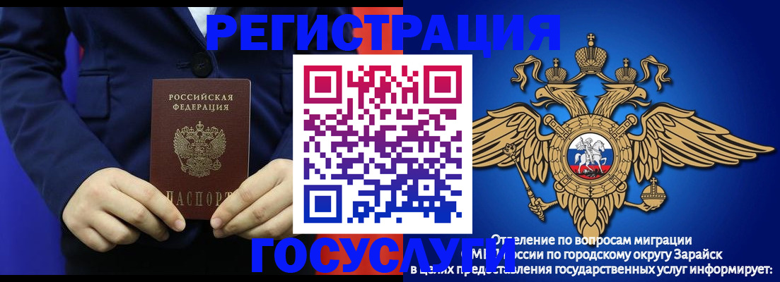 временная регистрация для всех в Выксе